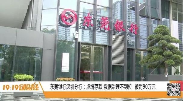 东莞桥头小额贷款公司为东莞人提供金融支持(东莞桥头镇东莞银行地址)