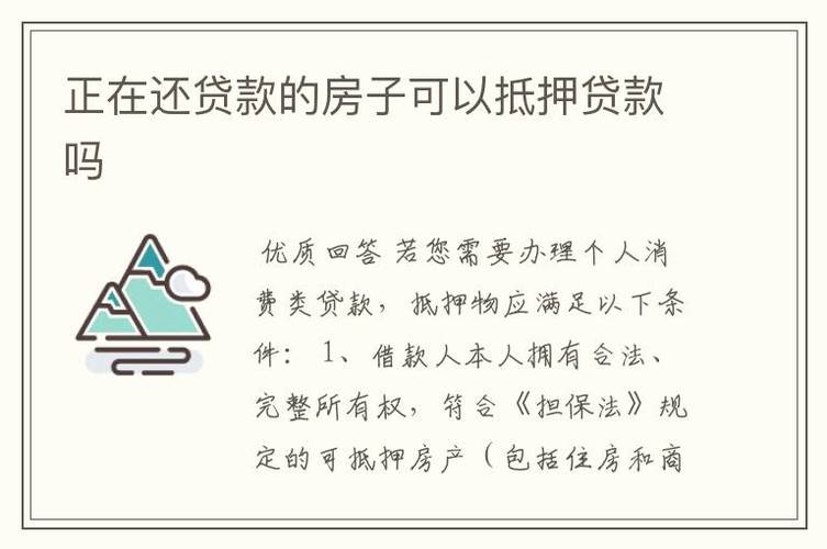 东莞东城抵押贷款申请被拒绝的原因有哪些(东莞抵押贷款房流程)