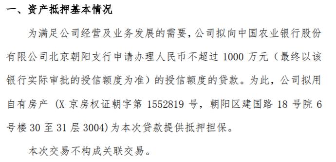 东莞横沥房产抵押贷款额度解析(东莞横沥房产抵押贷款额度解析最新消息)