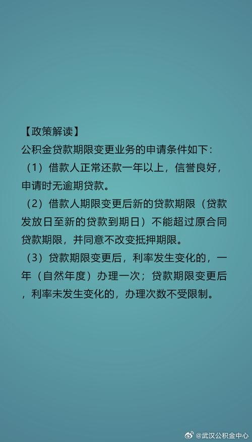 东莞凤岗房屋抵押贷款的额度与条件详解(东莞凤岗的房子可投资吗)