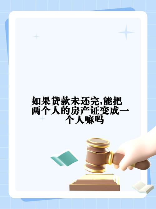 在东莞东城申请房产抵押贷款的注意事项(东莞房产抵押哪个银行好办)